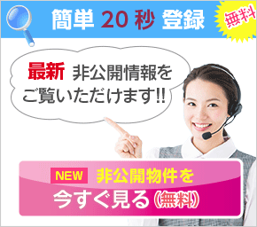 会員登録